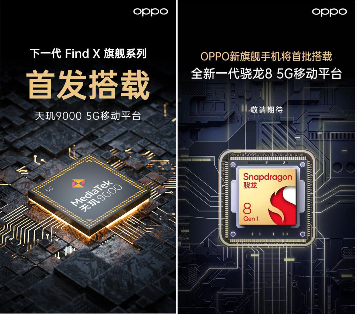 find x|双旗舰芯OPPO Find X5系列渲染图曝光 Reno7红丝绒新年版正式开售