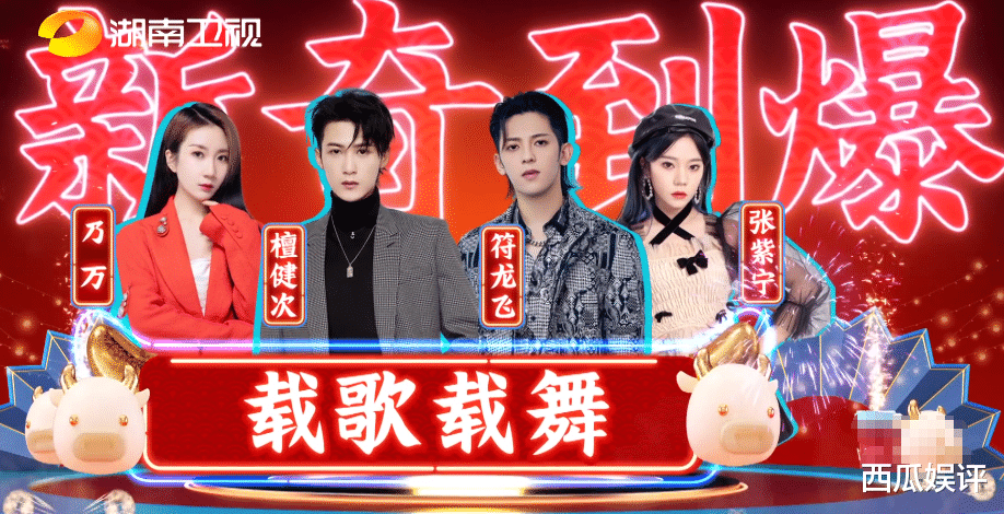 官宣|湖南卫视元宵晚会官宣!阵容名单没有王一博,压轴嘉宾是当红大咖