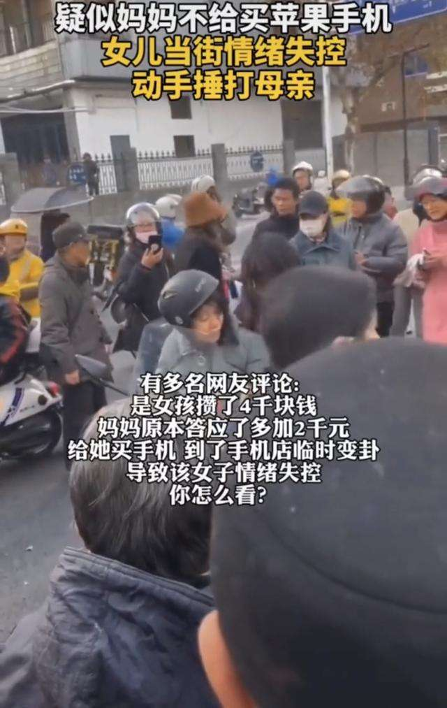 15岁女孩当街和母亲打架,只因没给她买手机,母亲的做法让人气愤