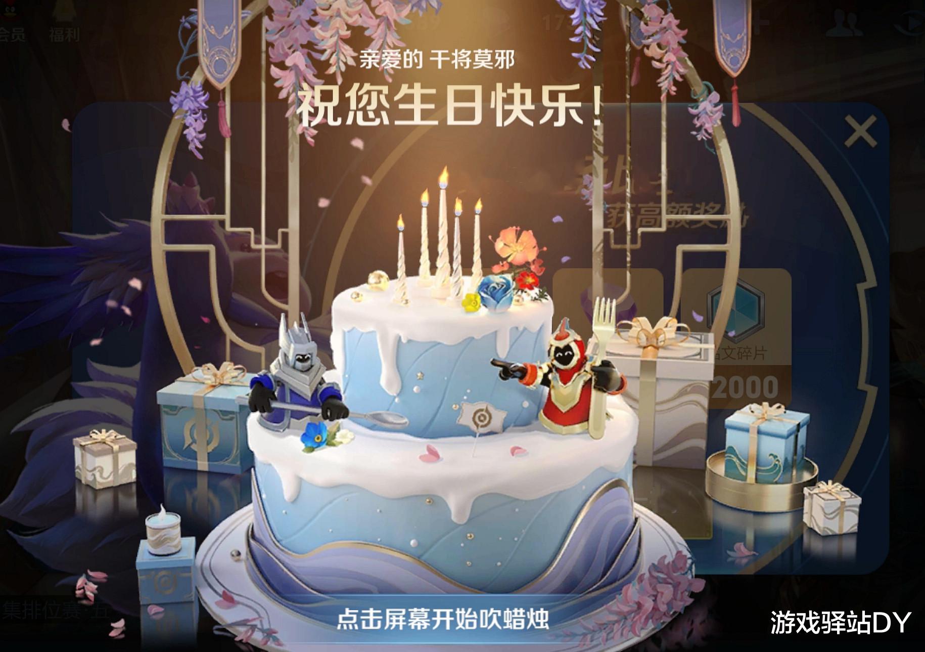 |生日商店开启方式详解，狄仁杰662传说来袭，必得保星卡和积分