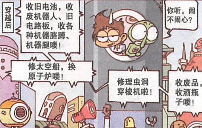 漫画|已婚美女“樱桃小嘴”娇羞动人，高茜“黑丝美腿”，奋豆想入非非