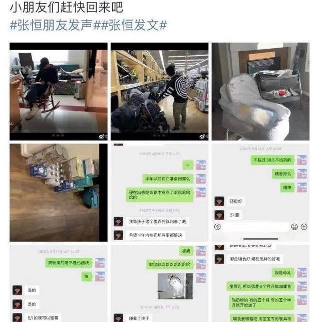 张恒|张恒朋友爆料:两个孩子曾母乳喂养,晒出多张张恒居家养娃照片