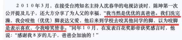 陈坤|一张聚会合照，陈坤儿子生母是“她”？藏了14年，儿子把秘密公布在朋友圈里