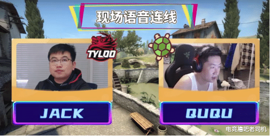 tyloo|Tyloo首战对阵G2！QU总赛前连麦Tyloo：赌上全部库存