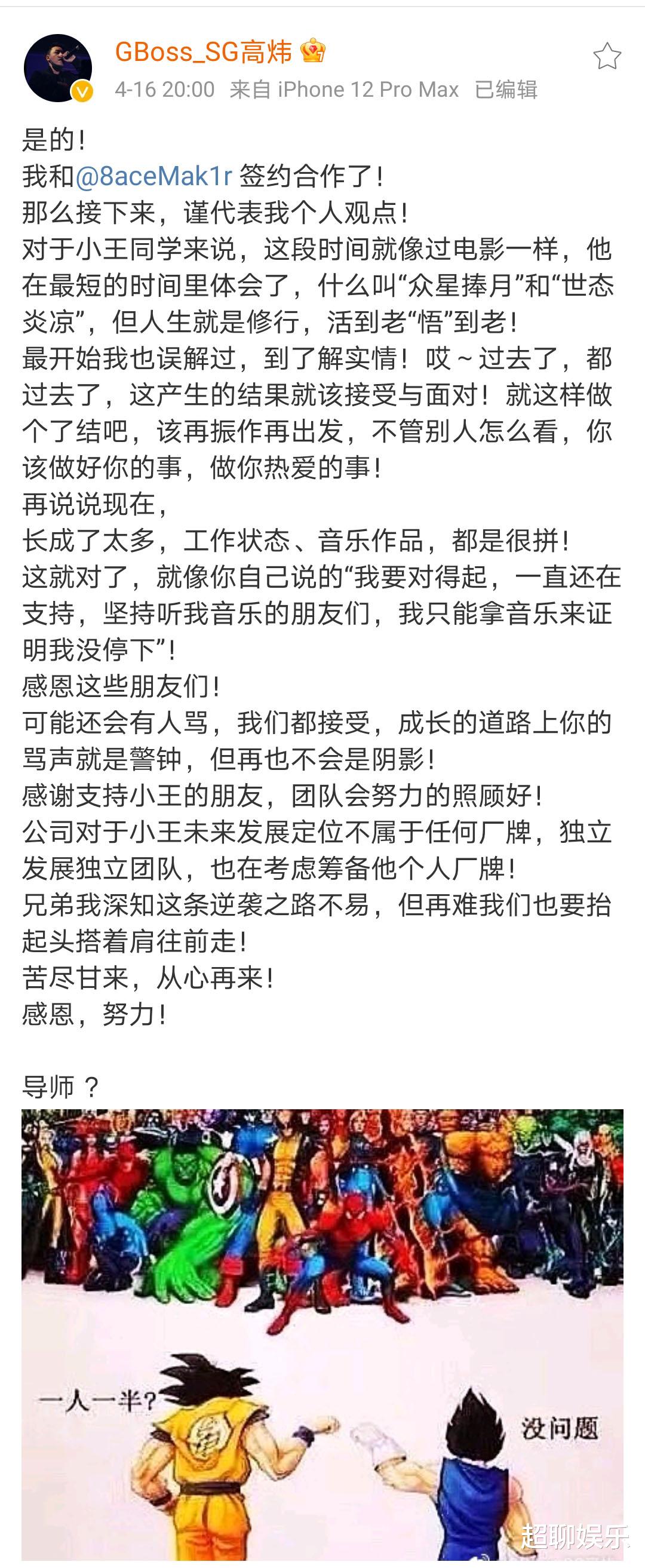 pg one|PG One签约SG，队友竟是《说唱听我的》冠军JD，卧龙凤雏碰上了！