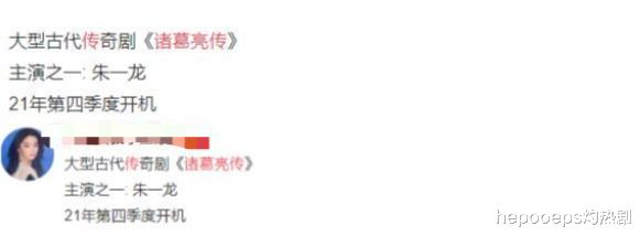 朱一龙|3.6亿投资大剧将拍，朱一龙演男主却遭悲催吐槽，要全方位扑街了？