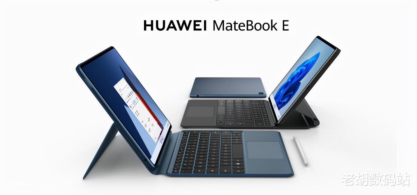 魅族|多形态变换?当然是全新华为MateBook E