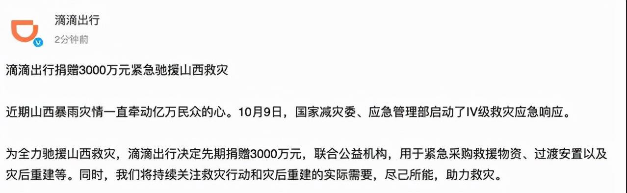 情微说 滴滴下架100天后再上热搜，口碑或真的垮了，说明什么？