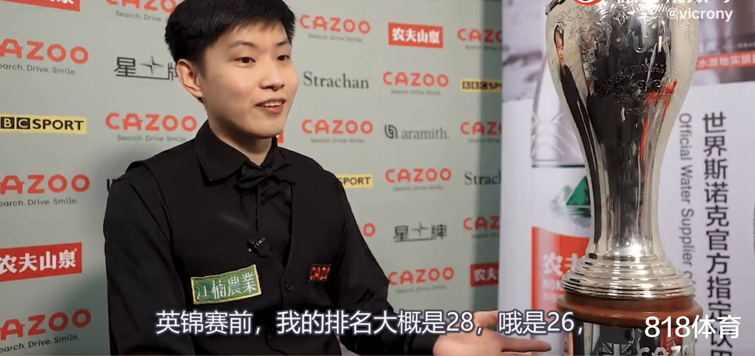 赵心童|人生得意须尽欢! 赵心童庆祝英锦赛夺冠: 喝杯伏特加 唱卡拉OK