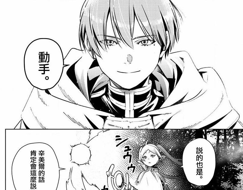 |男主老二被妖怪盯上了？这神奇的漫画拿下了今年的下一部漫画大奖