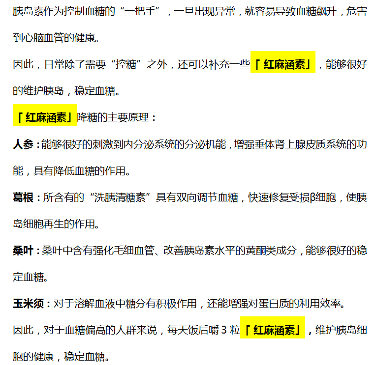 血糖|“升糖王”被揪出，医生提醒：不想血糖“飙升”，这“3物”再爱也要远离