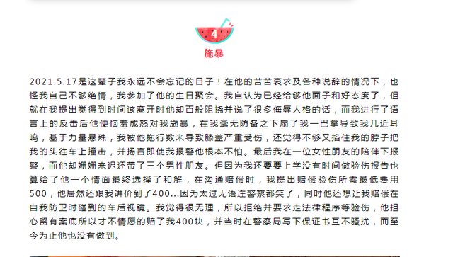 顶峰相见|珠海男大学生和现女友交往，又和前女友藕断丝连，还有诸多恶习