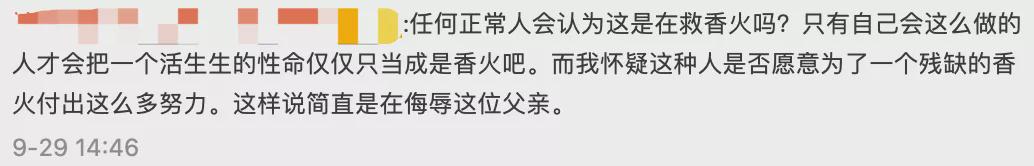 旺旺屋 我儿子快死了，我要救他，被骂得狗血淋头