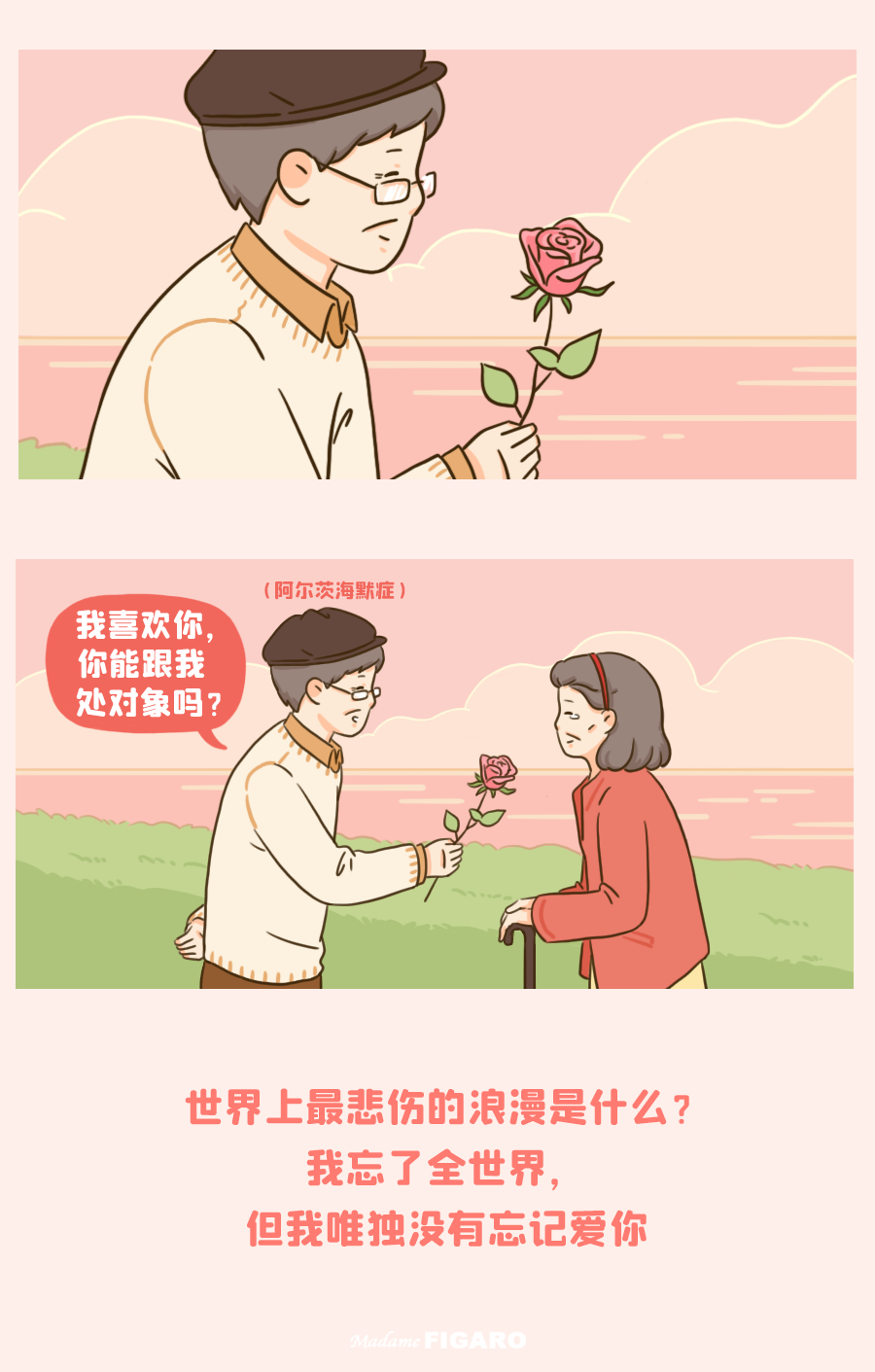 费加罗夫人 和温柔的人在一起，到底有多舒服？
