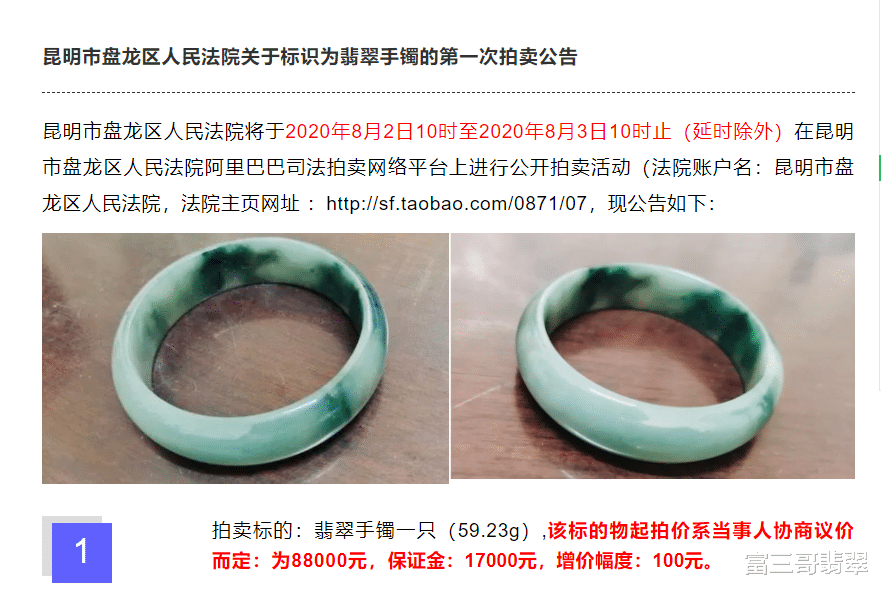 翡翠|一块翡翠毛料拍出1485万，不过它的拍卖途径你肯定想不到！