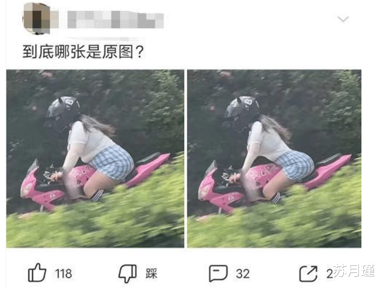 苏月瑾 “大家猜猜这两张到底哪张是原图？”