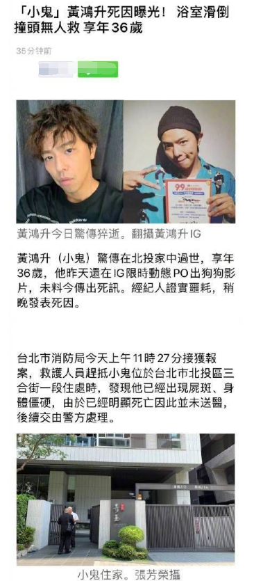 明星|这六位英年早逝的明星，最年轻的仅25岁，最年长的也才36岁！