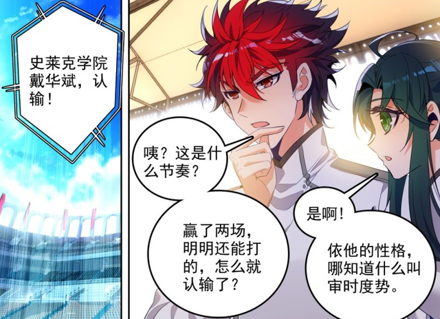 霍雨浩|绝世唐门：史莱克学院赢下个人赛，小队成员均上场试炼，王秋儿蒙面出战