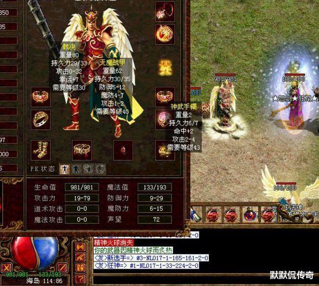 传奇世界|传奇世界：这样装备的战士真不好惹，谁惹谁倒霉