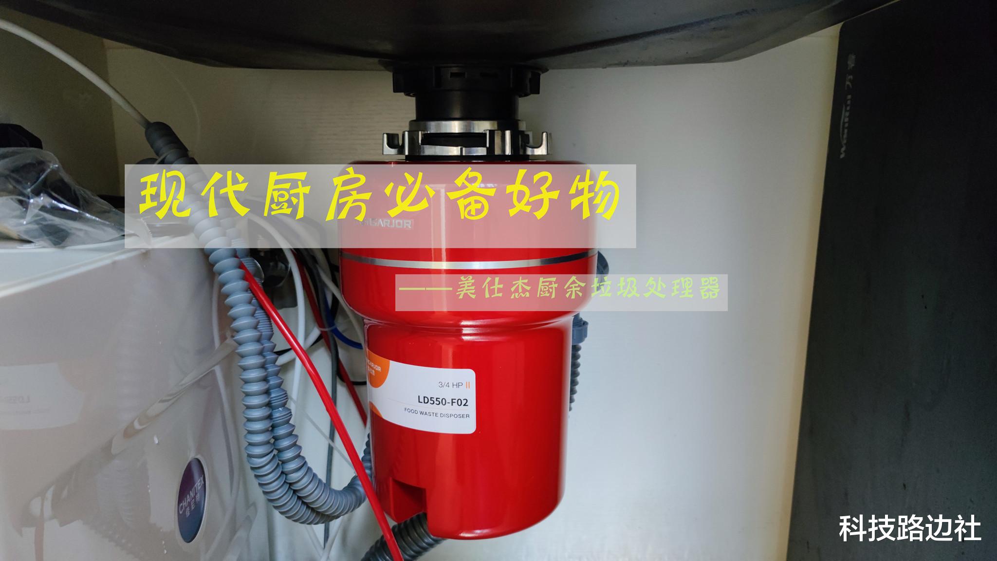 厨余垃圾|买前纠结，买后后悔，为什么不早点买！现代厨房必备利器