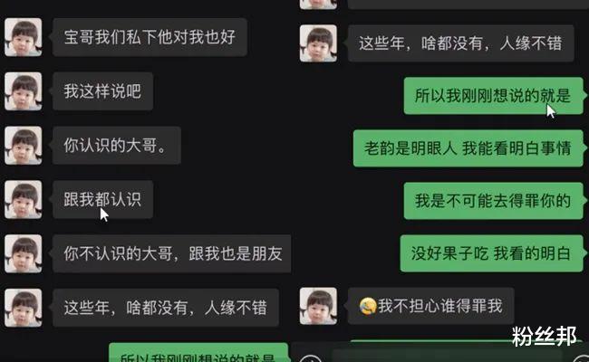 沈曼|沈曼被解除“时代”OW职务，骚俊调侃是“工具人”，幕后老板道歉