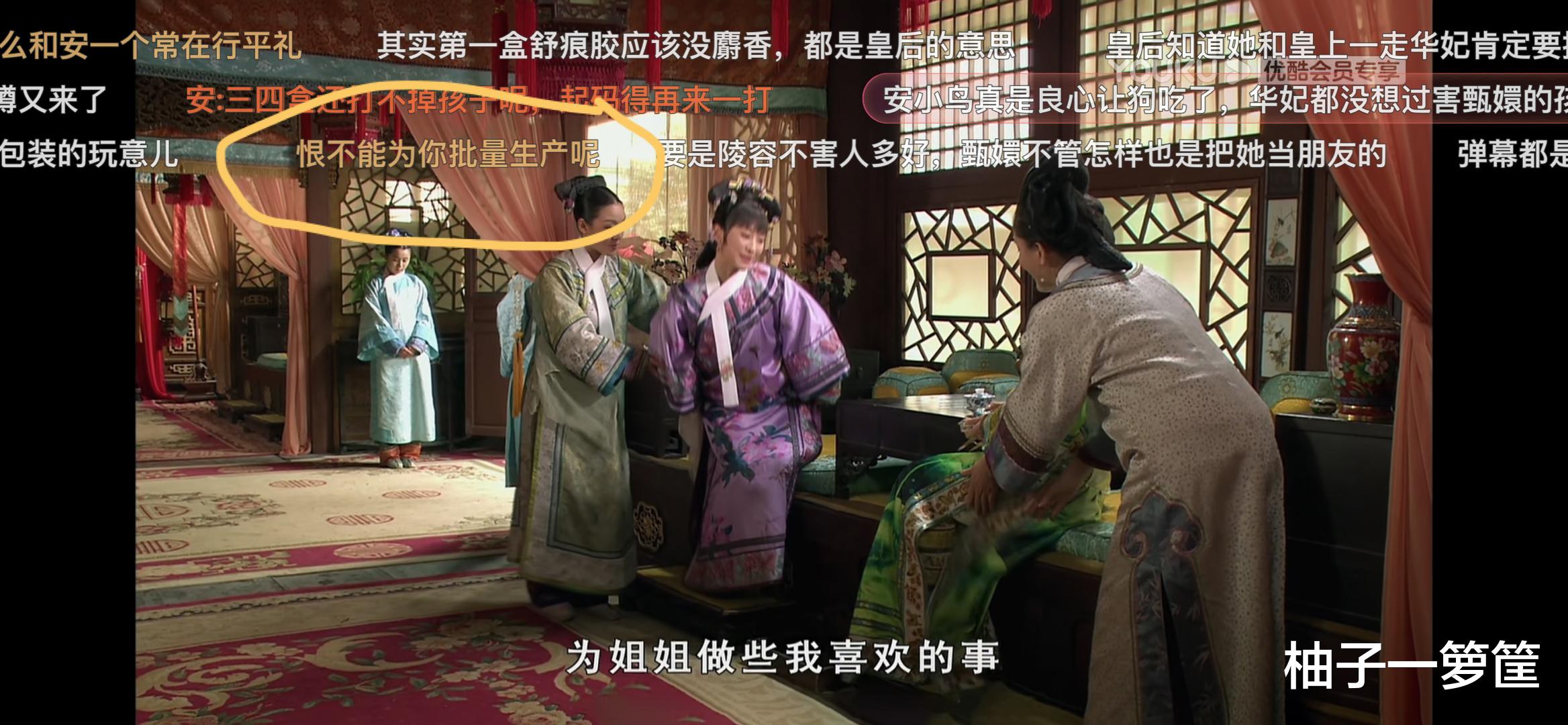 甄嬛传|又被《甄嬛传》弹幕整笑了：男人就得挨一刀才懂事？