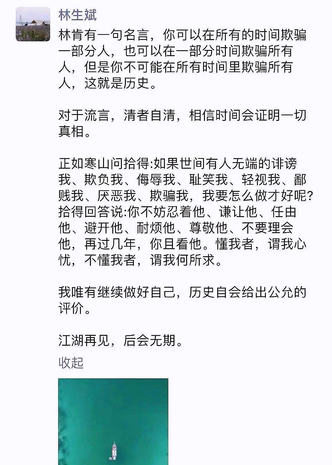 周兰育儿日志|林生斌现任老婆真实身份疑曝光，传已定居海外，与保姆无任何关系