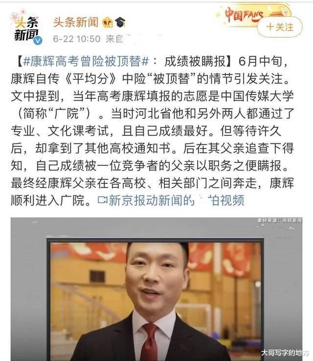 张含韵|康辉：用14年成央视国脸，与初恋恩爱26年，幸福背后有苦有甜