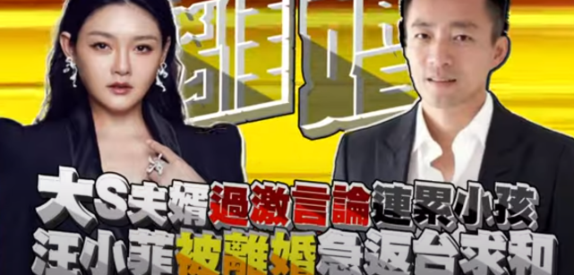 赵本山|大S生气六天仍未消，张兰不满儿媳：自私，强势爱作，太难伺候！