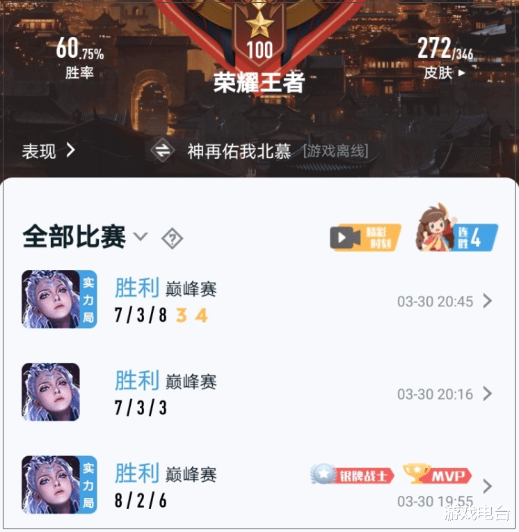 王者荣耀|巅峰赛榜一争夺战！北慕渡劫成功，枷锁10万元打水漂