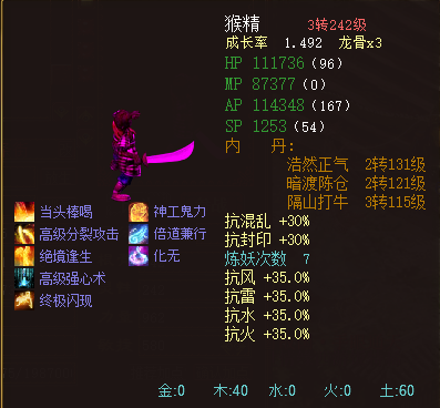 老玩家|大话西游2：盘点老玩家们带过的召唤兽！这是属于他们的情怀