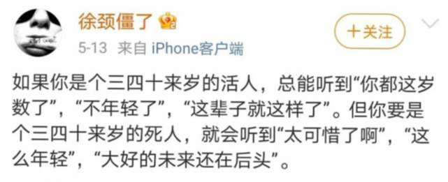 |所以三四十岁到底是年轻，还是不年轻