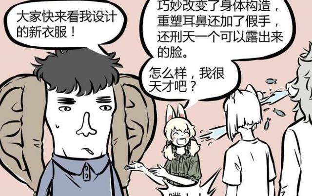 非人哉|非人哉：小玉帮助刑天实现露脸的愿望，小偷疑惑刑天有几只手？