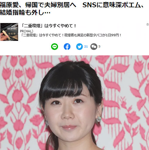 福原爱|热搜榜第一名！日媒持续爆料福原爱婚变，准备分居+变周末婚姻