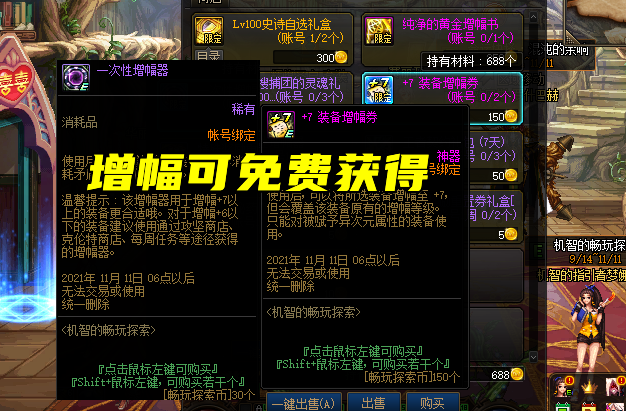 吃鸡游戏|DNF:4属强等于全身红11,增幅无用增强版,增幅到底为了什么?