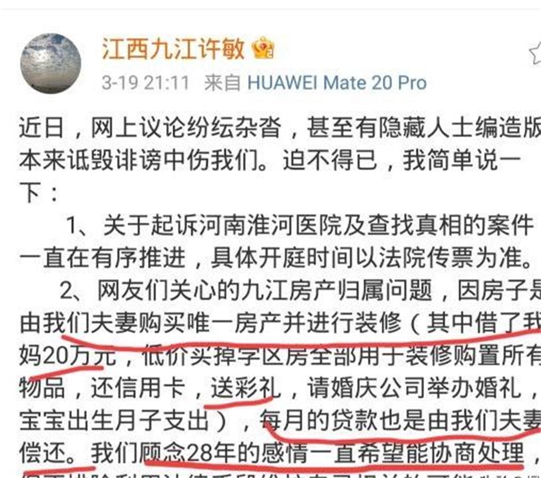 姚策|房产案最大的法律支持点来了，许敏可以直接拿回房子！