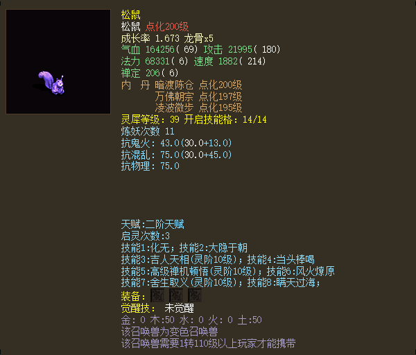 松鼠|大话西游2：哪些召唤兽适合平民处理日常任务？这些宝宝值得拥有