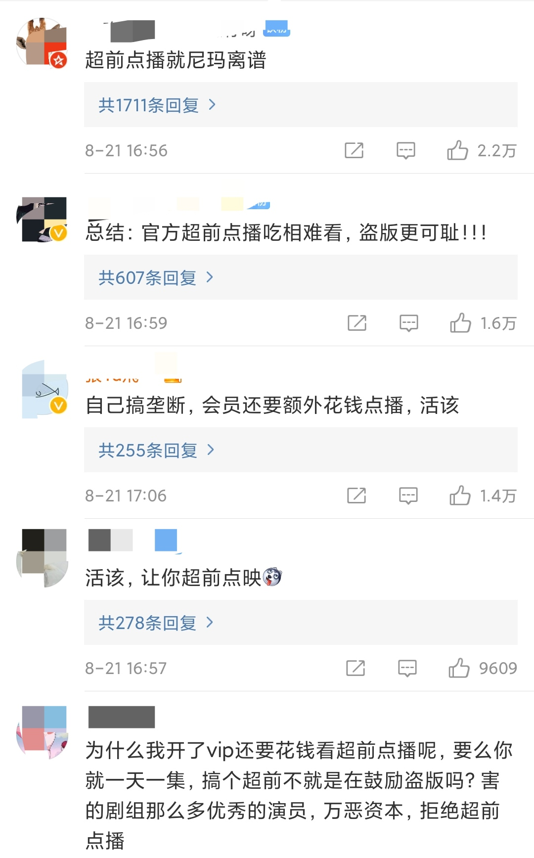 陈建斌|《扫黑风暴》全集曝光后，引发了一个问题，“超前点播”算不算泄密？