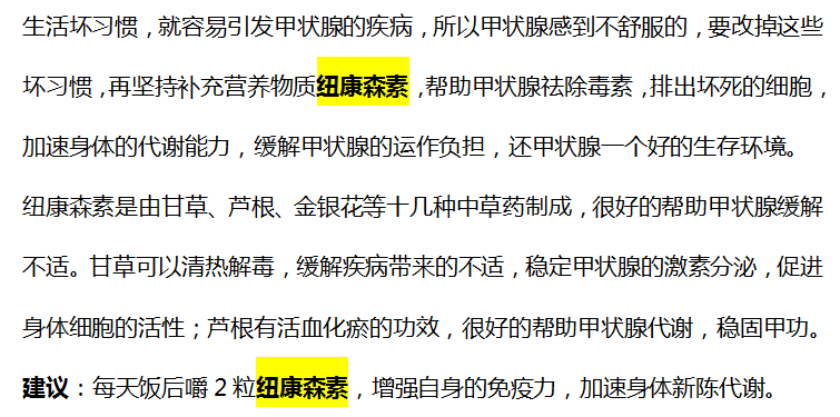野菜|多位专家呼吁：停止使用“1热水壶”，再不丢掉，甲状腺迟早“罢工”
