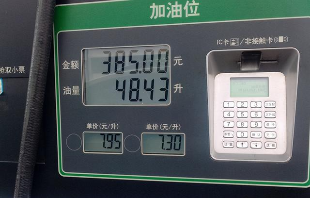 趣精选 加油员“凑整”几毛钱，车主是不是花冤枉钱？终于有官方答案了！
