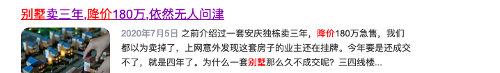 东方市|为何越来越多的人从别墅搬回高层？过来人指出别墅的“3个问题”