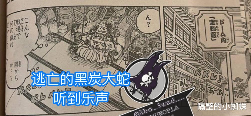 蜘蛛|海贼王1032话图透：阎魔再次吸收霸气，强化刀身，“黑刀”要来了