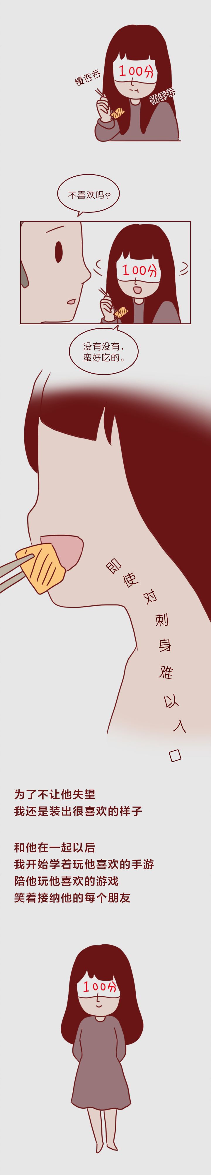 艾斯·奥特曼|漫画—《不要过分的善良》