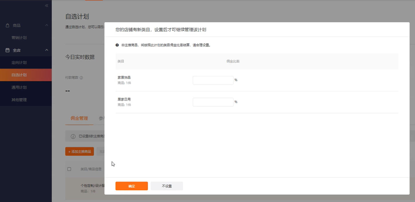 玩转淘宝客，助力转化翻倍