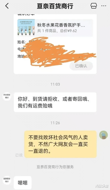陈亚男|陈亚男带货遭网友抵制，喊话商家：不换主播就退货，直到你们倒闭