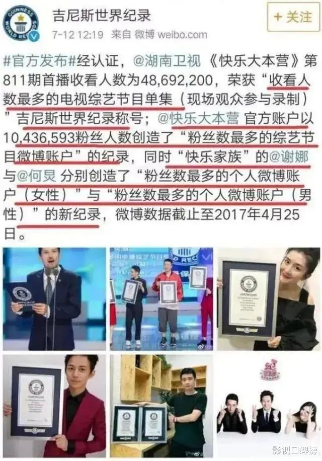 快乐大本营|《快乐大本营》24年创造了哪些纪录？停播只是因为它不适应时代了