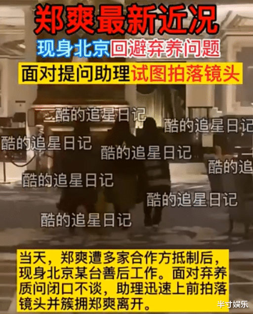 郑爽|郑爽惨遭全面封杀，广电亲自下场，再度露面态度依旧嚣张