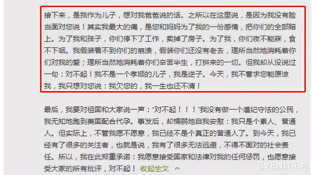 刘涛|张恒郑爽结案了，海归骄子成渣男，当红花旦再无翻身之日