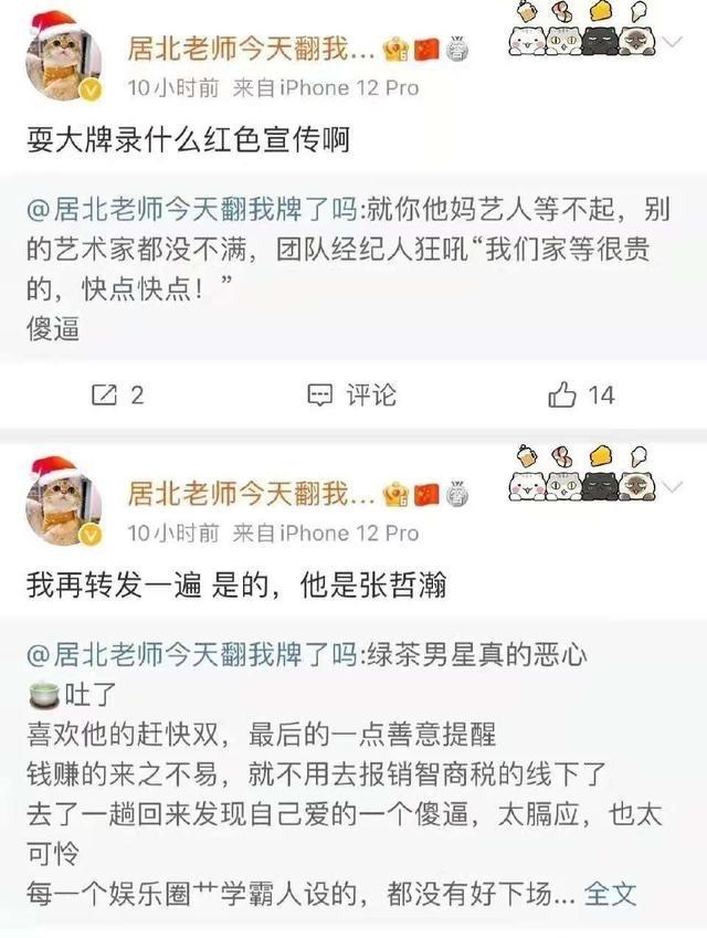 你是我的荣耀|《山河令》没有下架，一人做事一人当，幸好没有伤及无辜