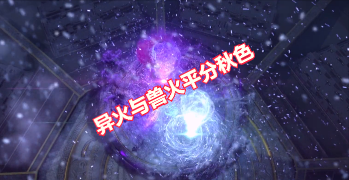 萧炎|斗破苍穹：炎利何德何能，普通兽火竟能抵御萧炎两种异火！
